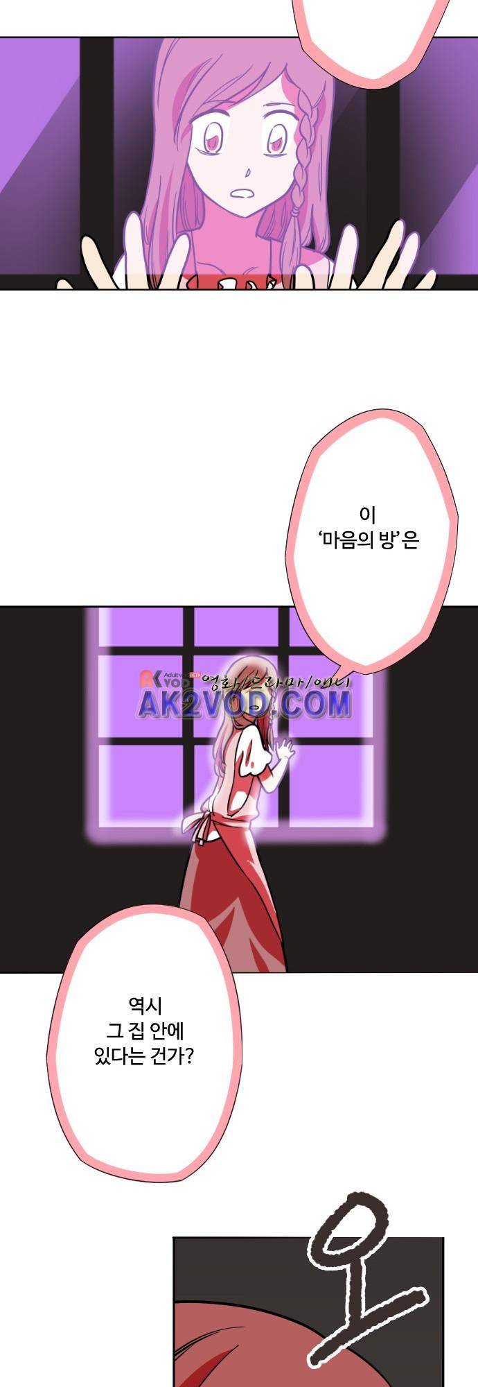 마야의 아파트 22화 15