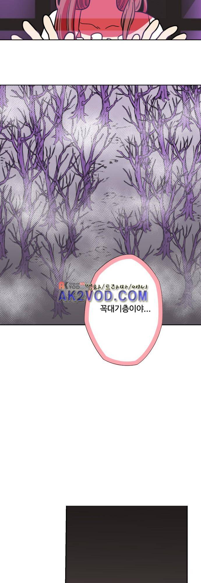 마야의 아파트 22화 18