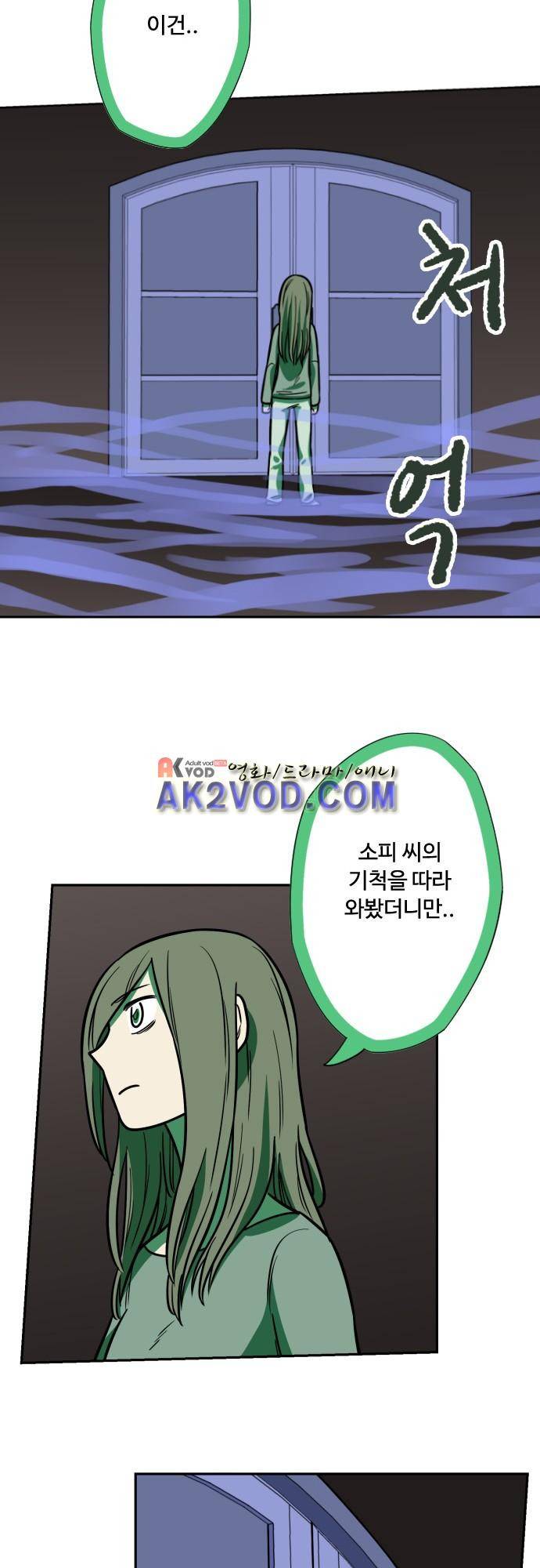 마야의 아파트 22화 20