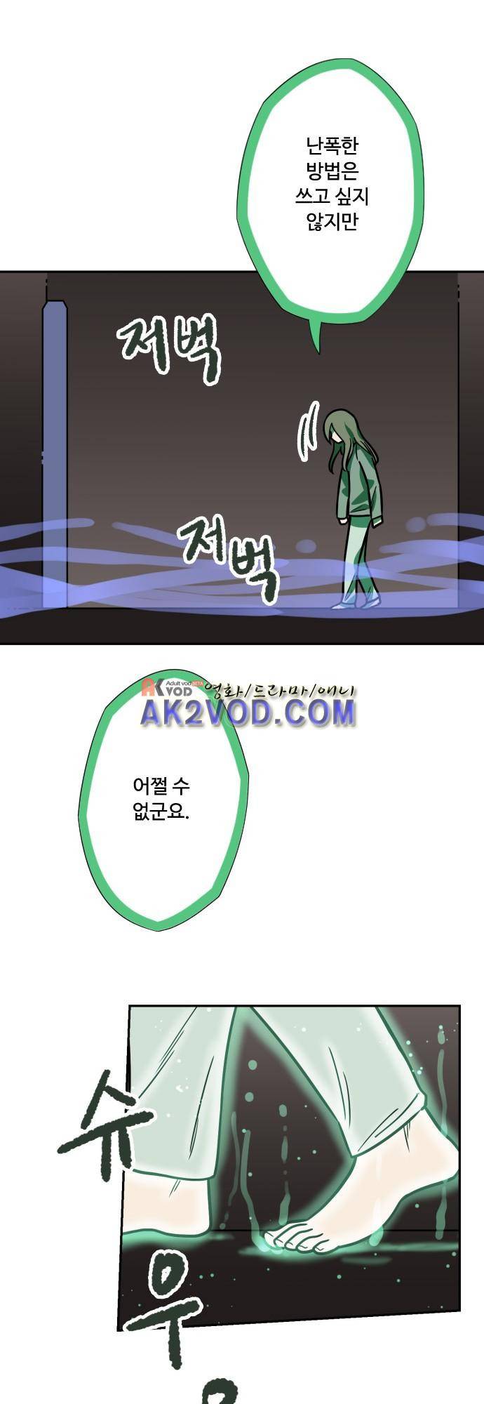 마야의 아파트 22화 25