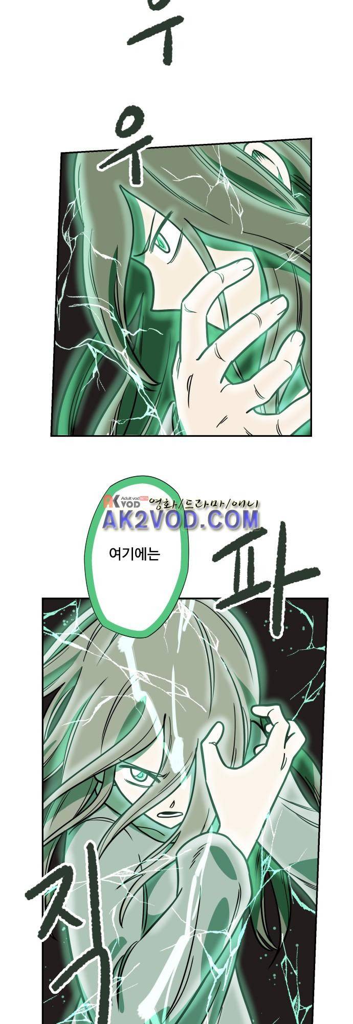 마야의 아파트 22화 26
