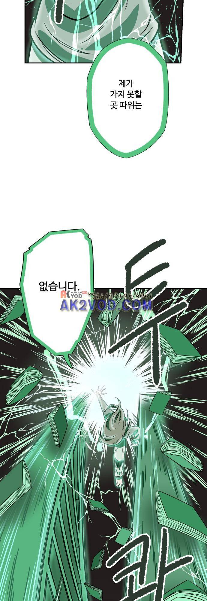 마야의 아파트 22화 27