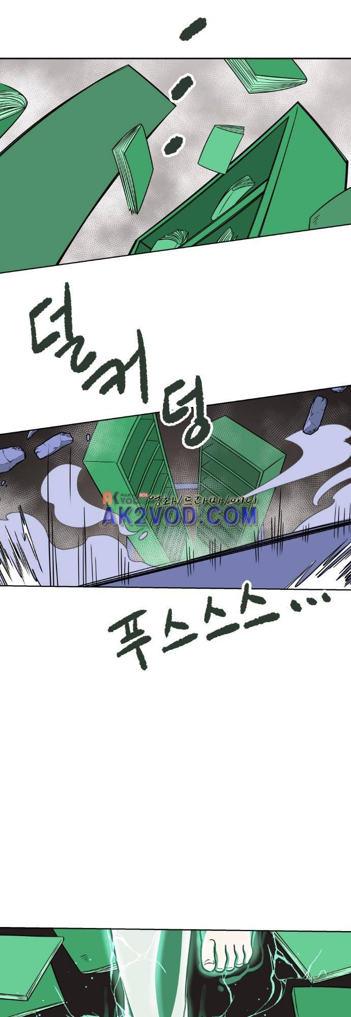 마야의 아파트 22화 29