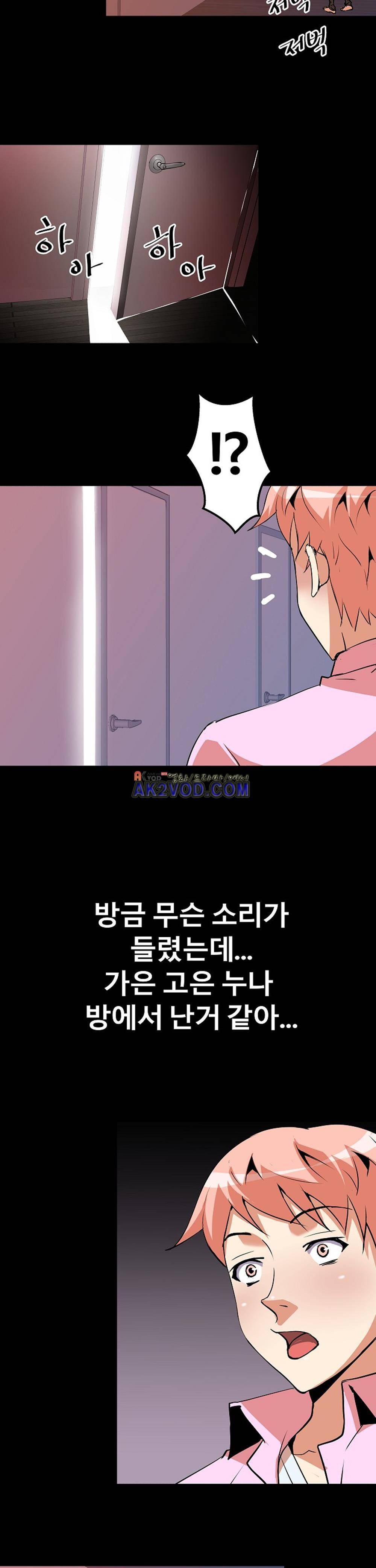 아찔한 새 가족 17화 8