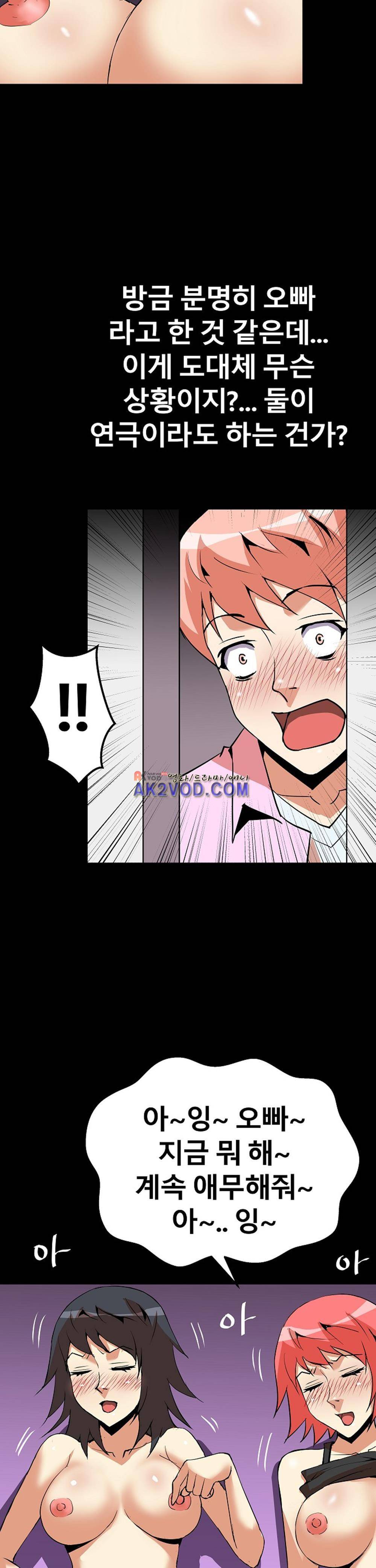 아찔한 새 가족 17화 13