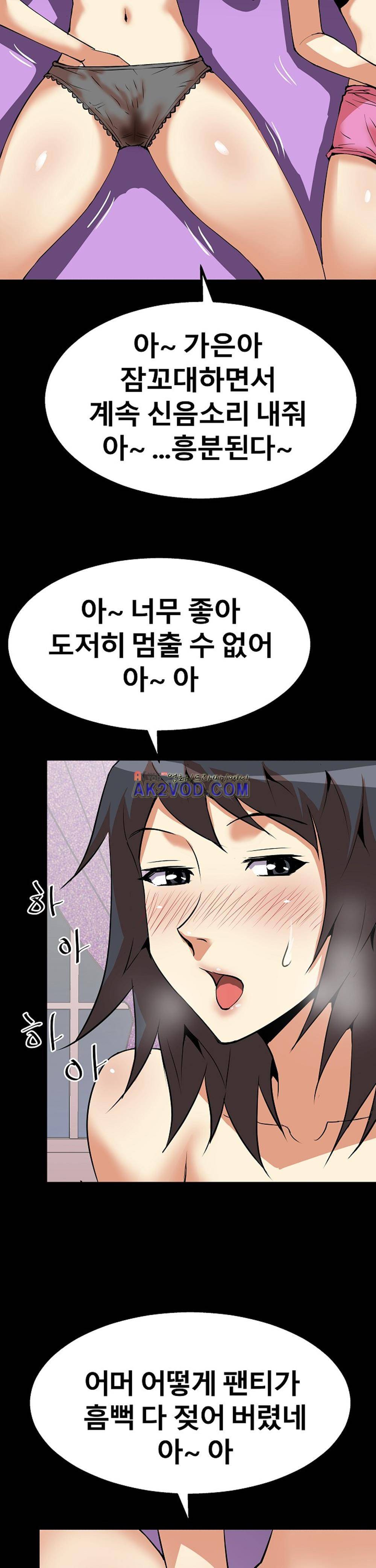 아찔한 새 가족 17화 14