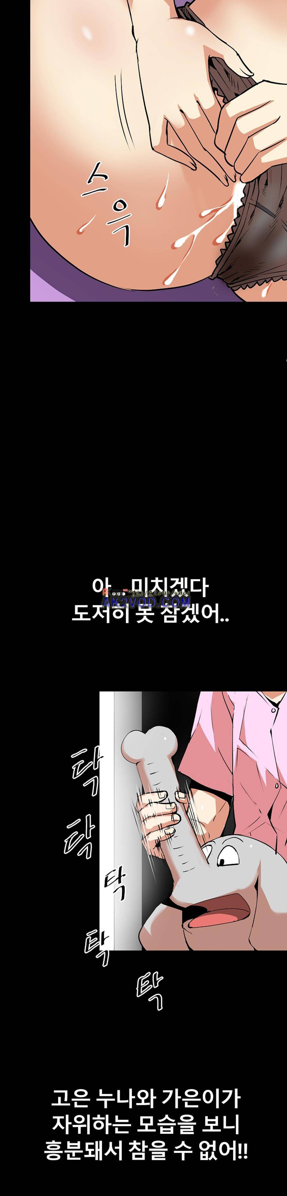 아찔한 새 가족 17화 15