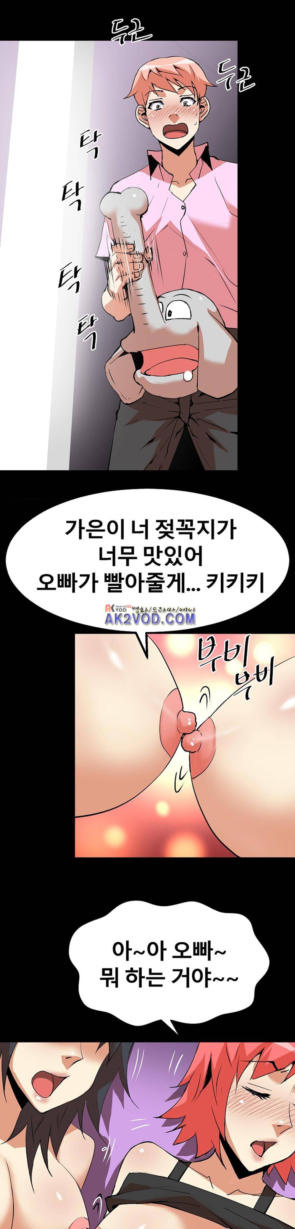 아찔한 새 가족 17화 16