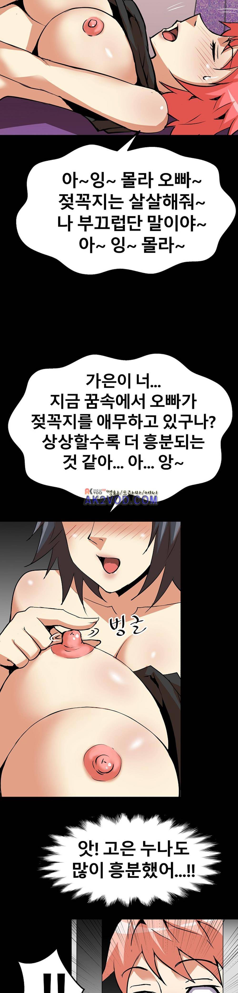 아찔한 새 가족 17화 20