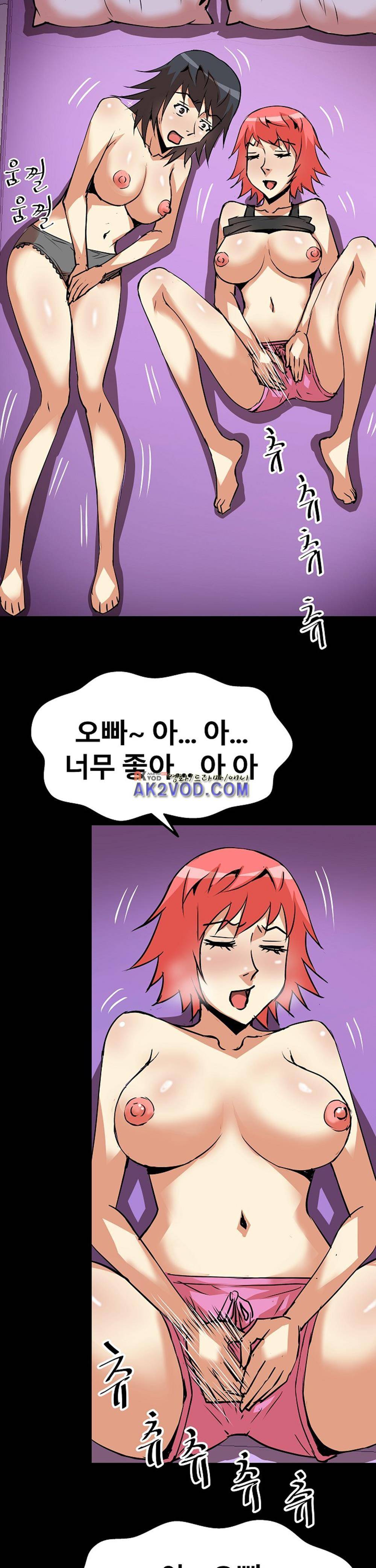 아찔한 새 가족 17화 22