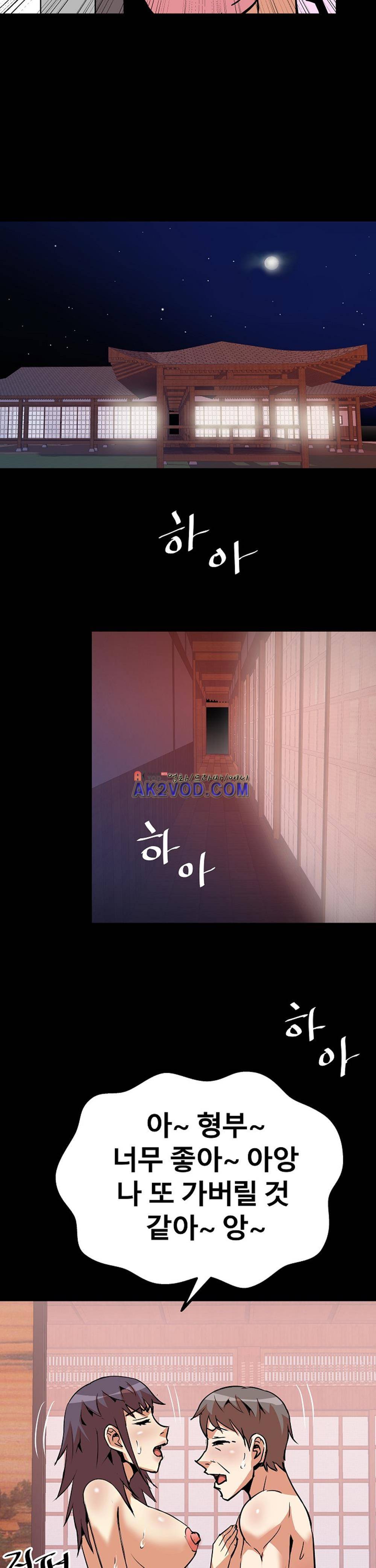 아찔한 새 가족 17화 24