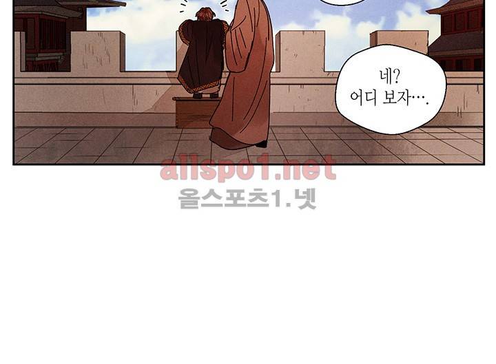 용이 비를 내리는 나라 12화 7