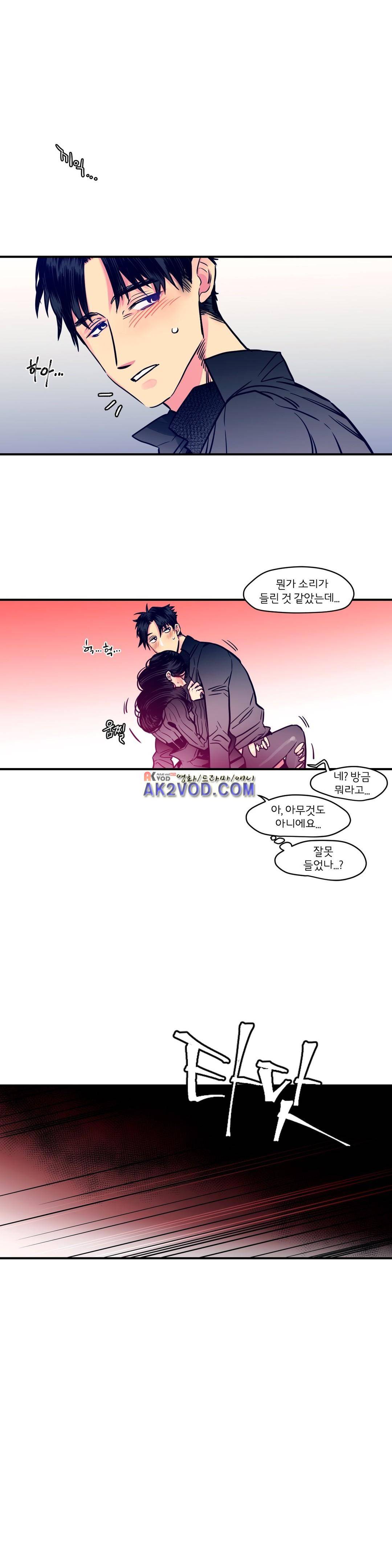 하도메 31화 1