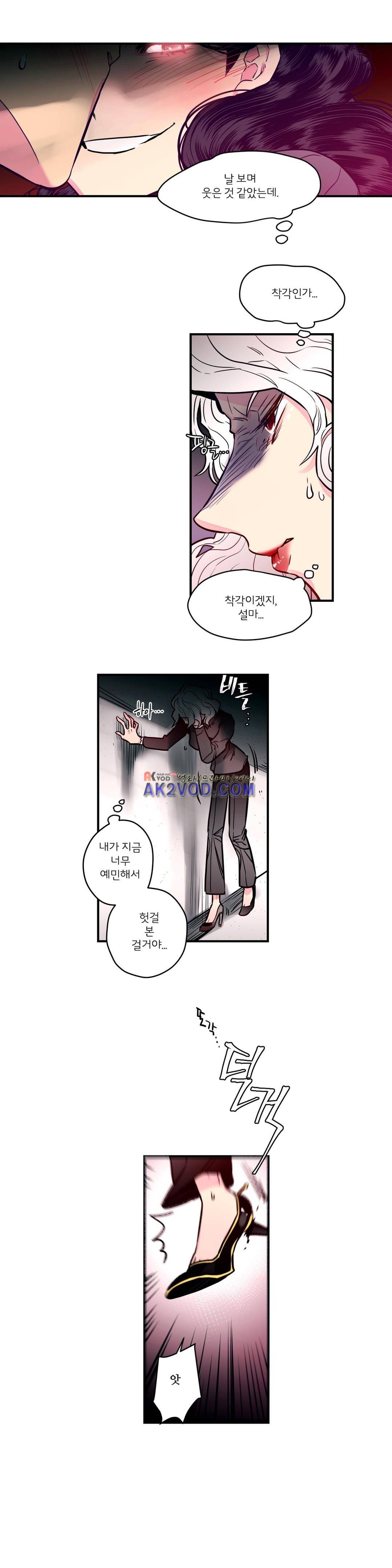 하도메 31화 3