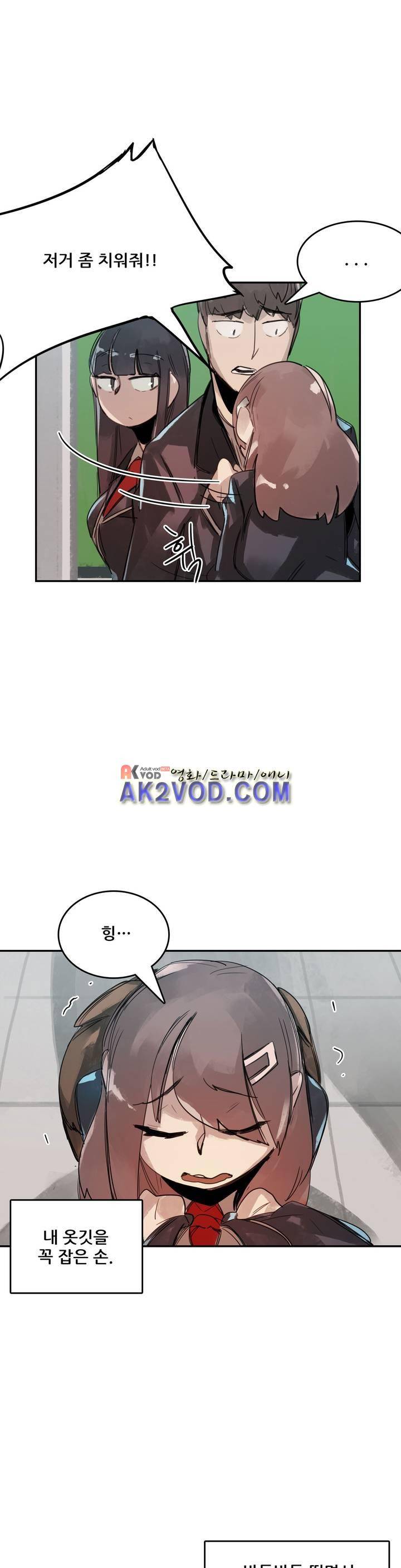 네 사람 16화 2