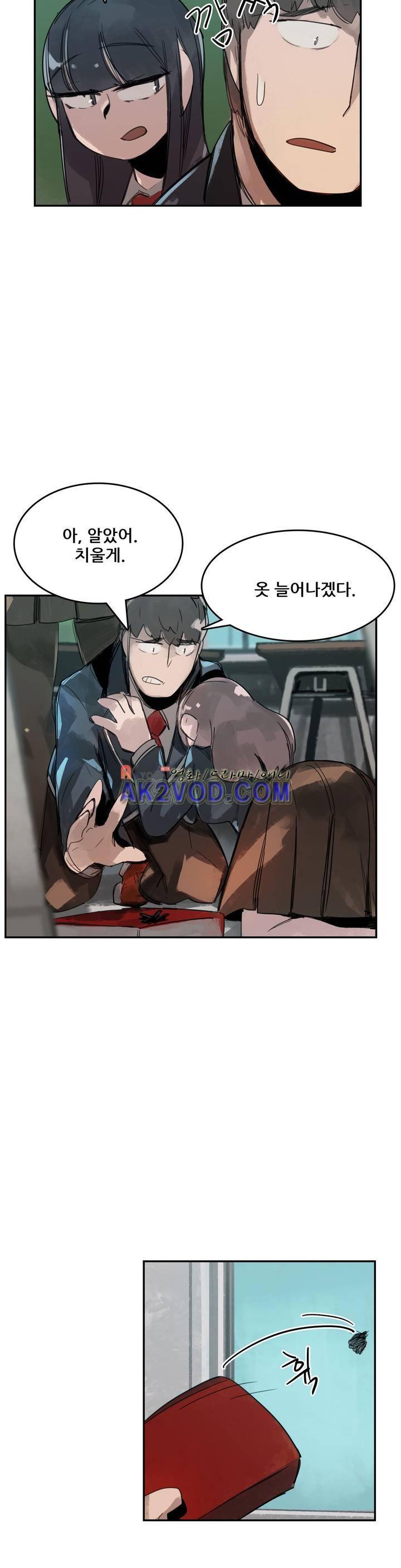 네 사람 16화 4
