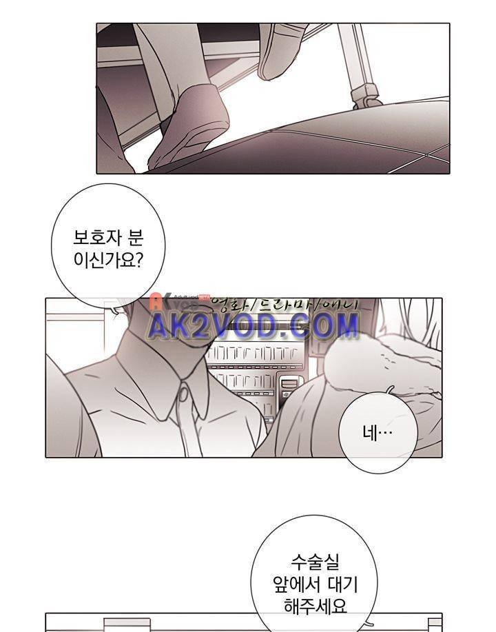 착한 아이에 대하여 23화 4