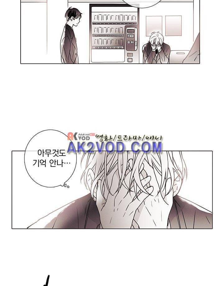 착한 아이에 대하여 23화 5