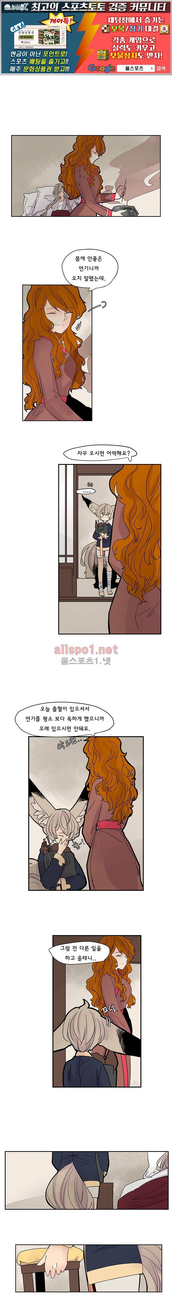 브릴리  106화 1