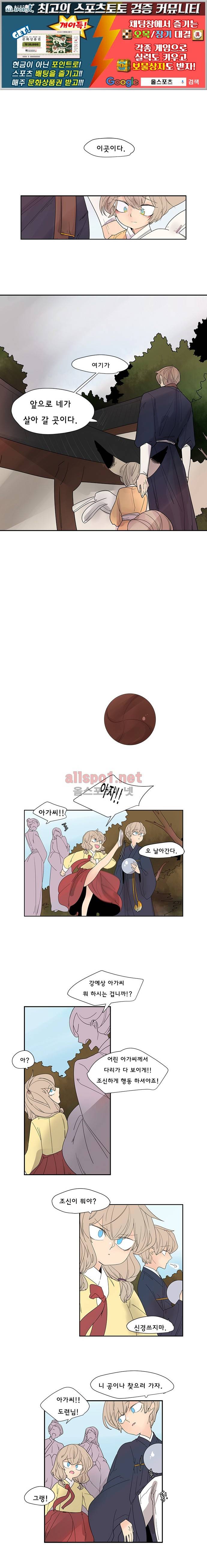 브릴리  2부 1화 (과거편) 1