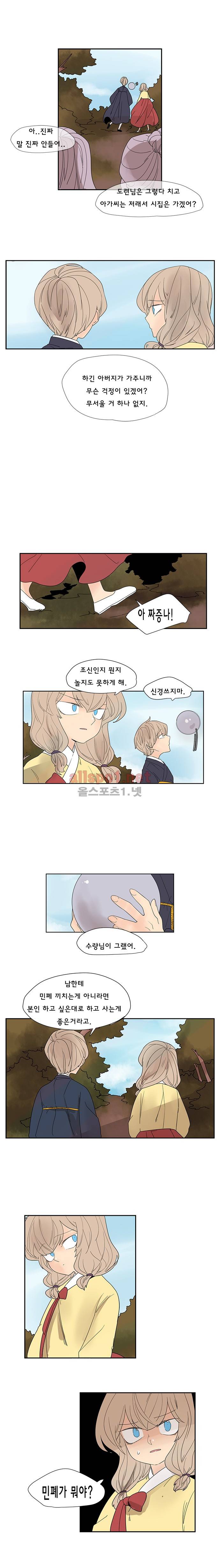 브릴리  2부 1화 (과거편) 2