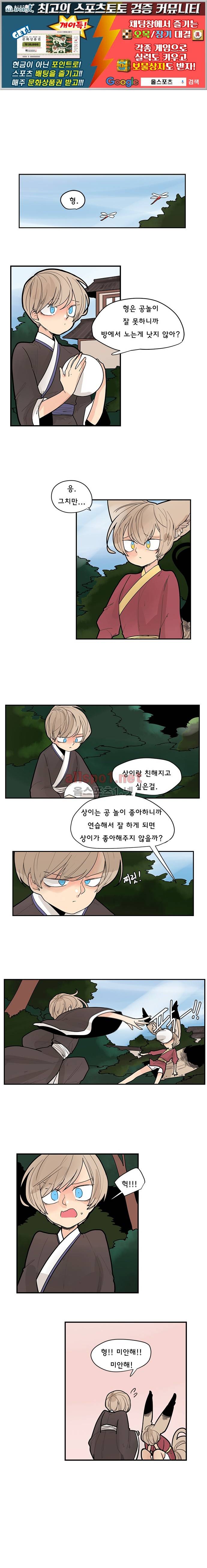 브릴리  2부 11화 (과거편) 1