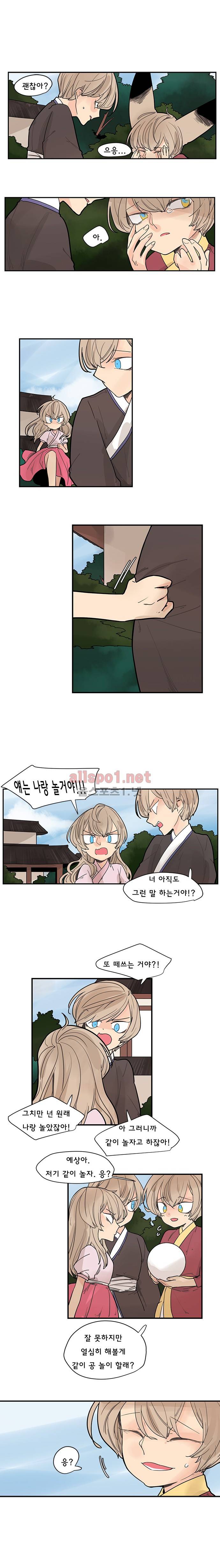 브릴리  2부 11화 (과거편) 2