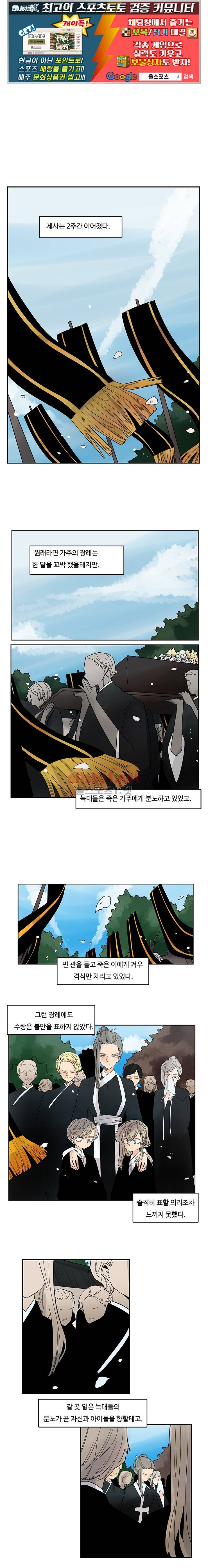 브릴리  2부 20화 (과거편) 1