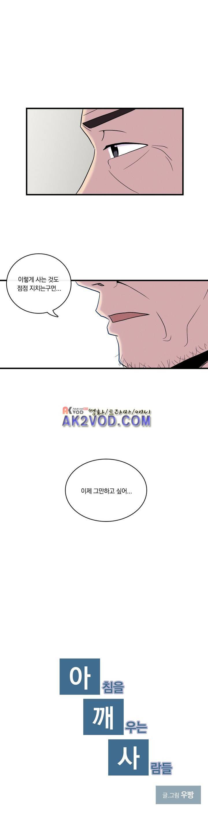 아깨사 35화 1