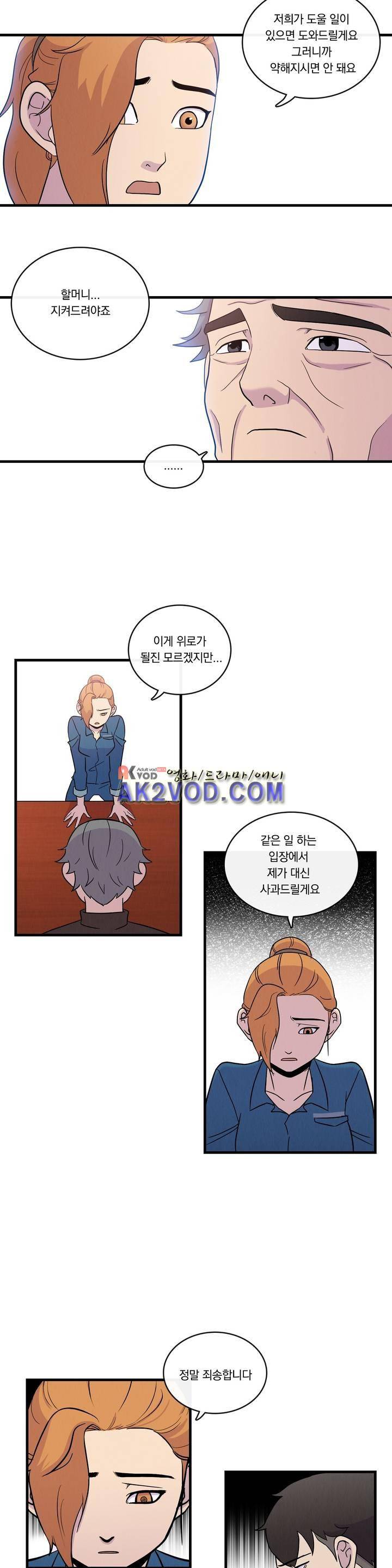 아깨사 35화 3