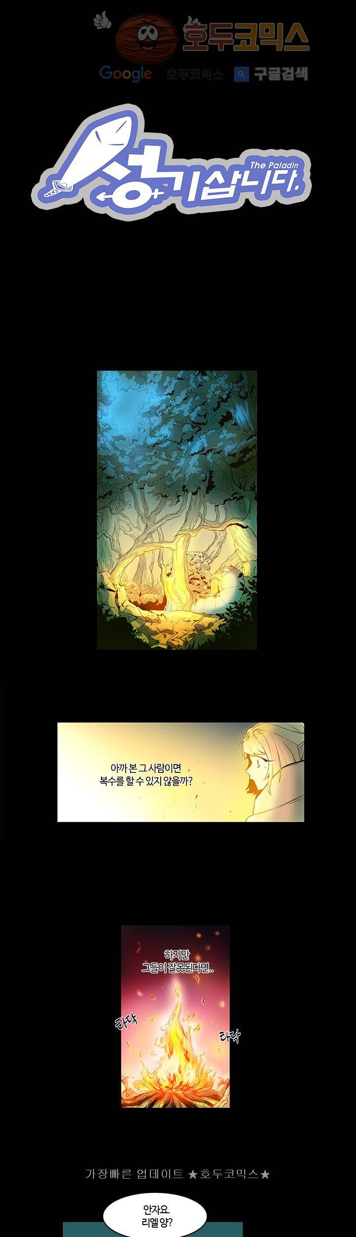 성기삽니다 2화 2