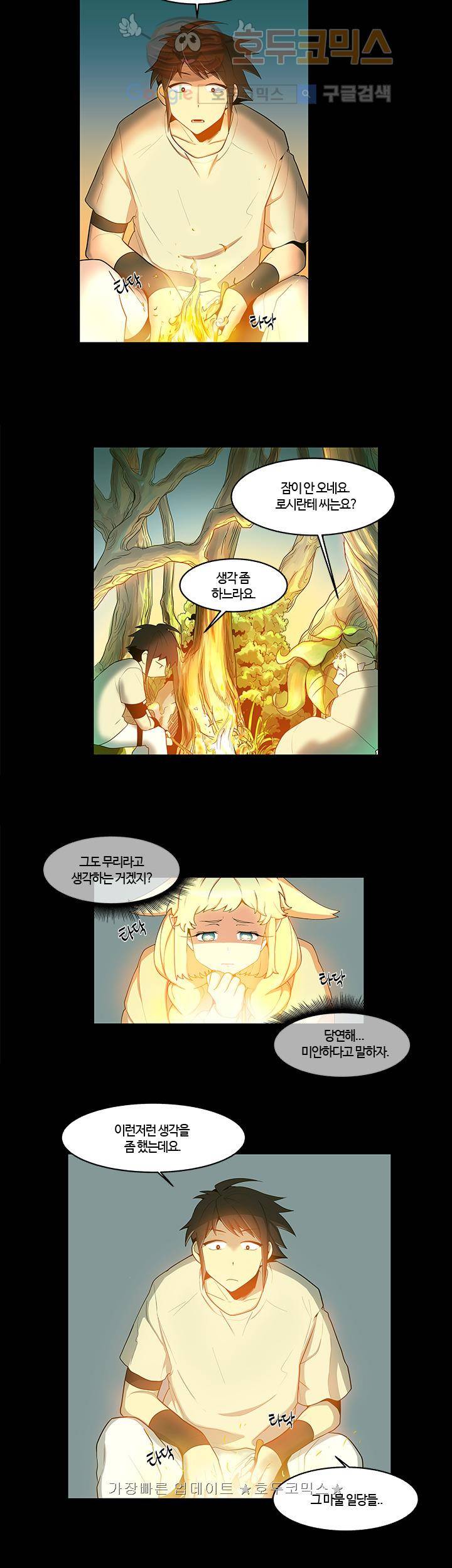 성기삽니다 2화 3