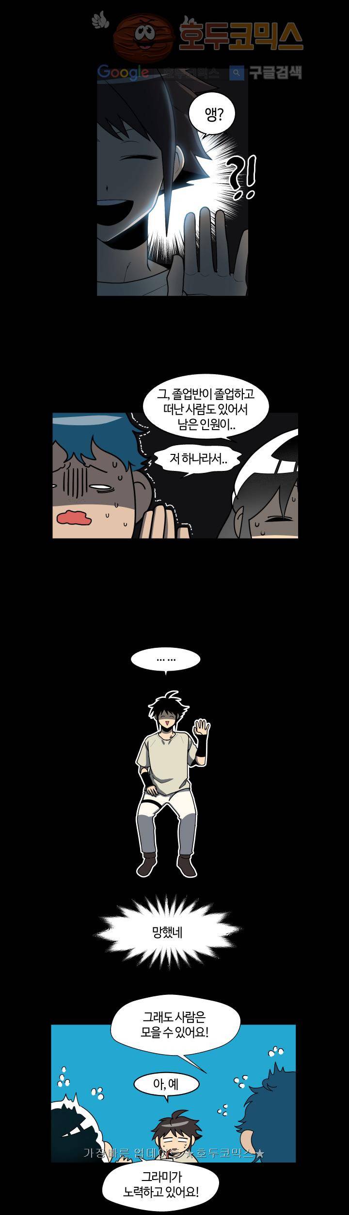성기삽니다 11화 4