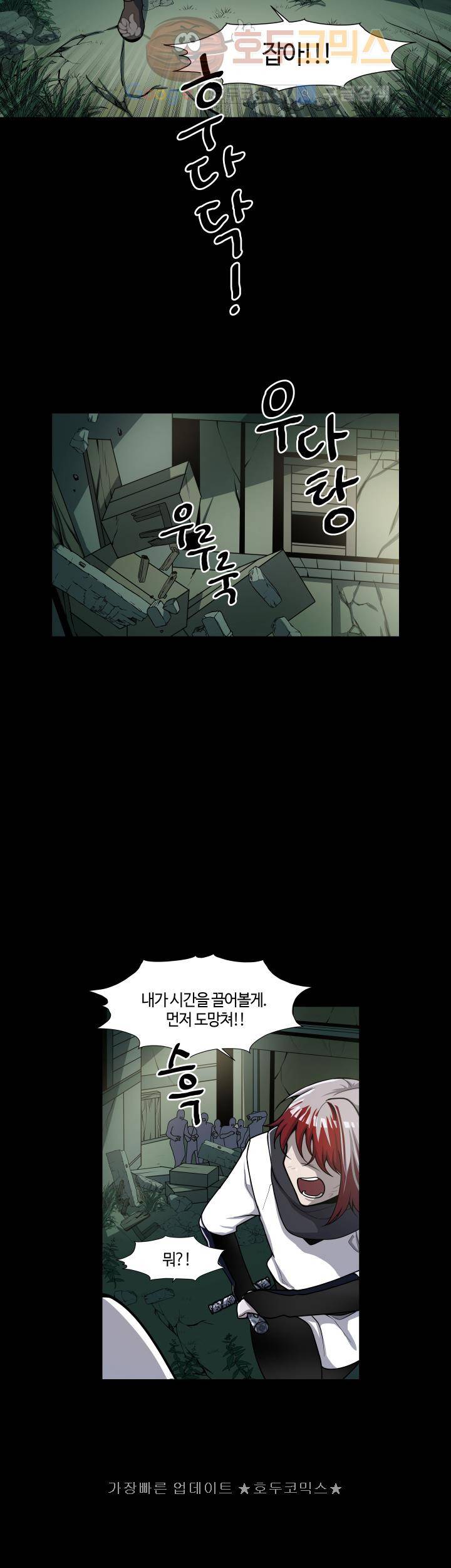 성기삽니다 21화 3