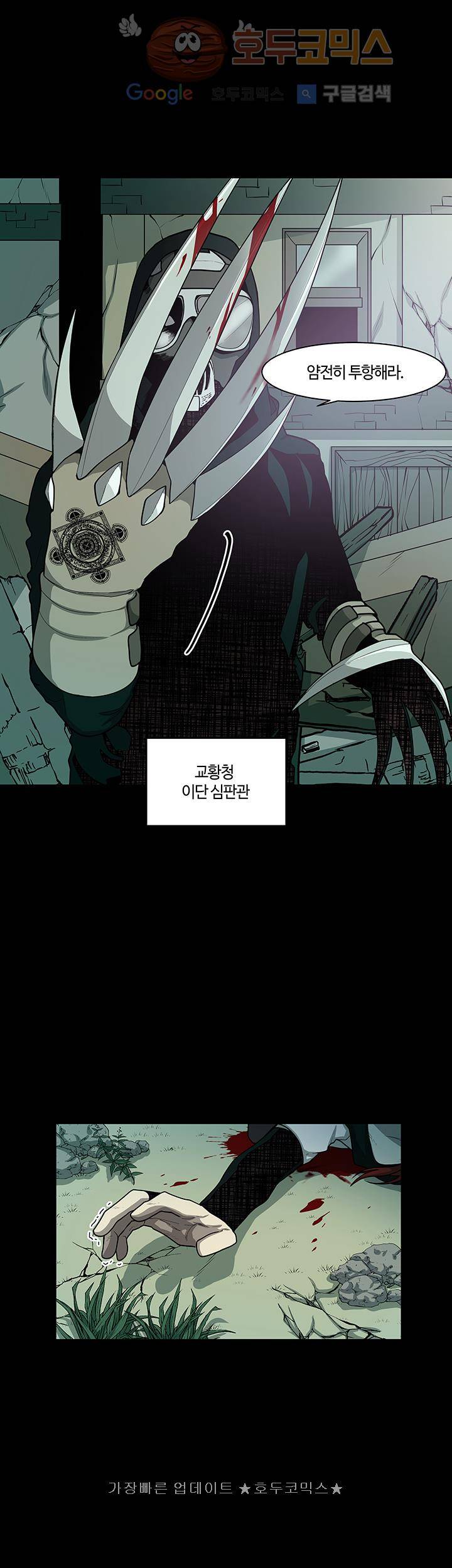 성기삽니다 21화 6