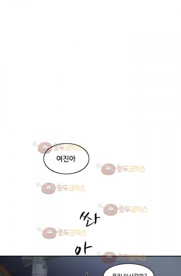 갈피 1화 4