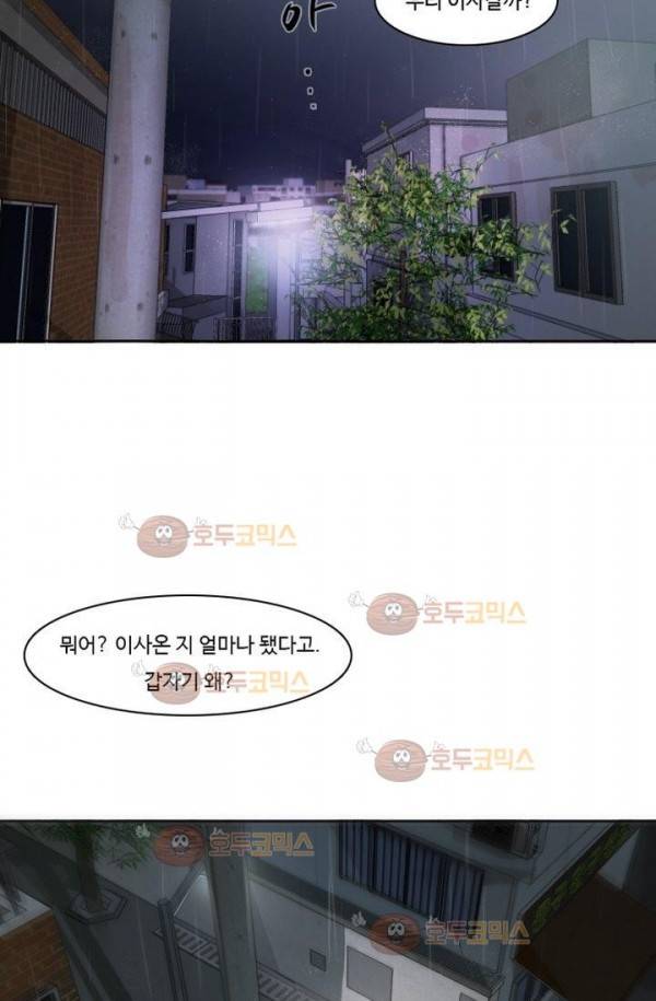 갈피 1화 5