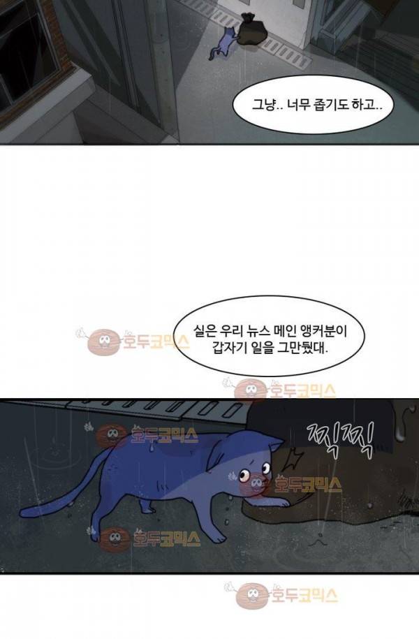 갈피 1화 6