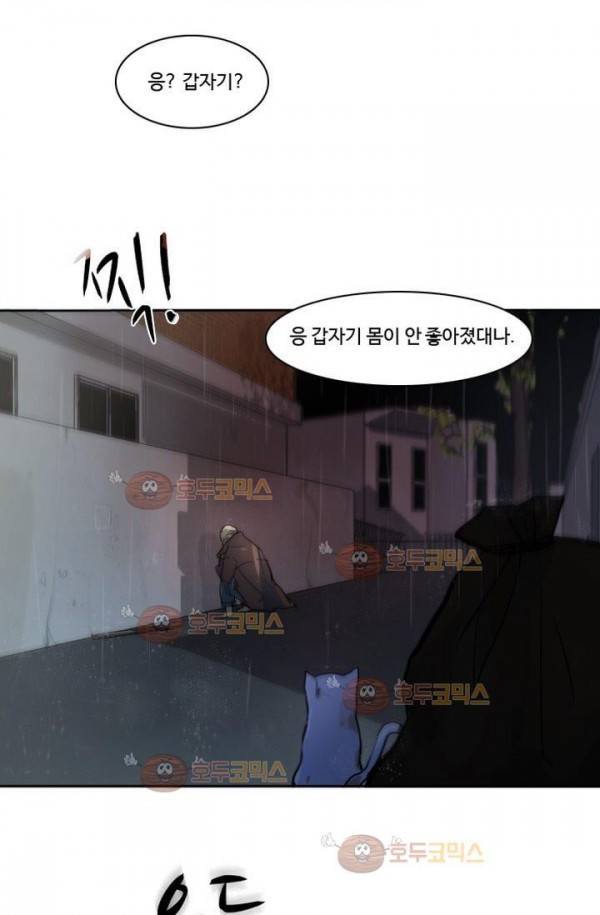 갈피 1화 7