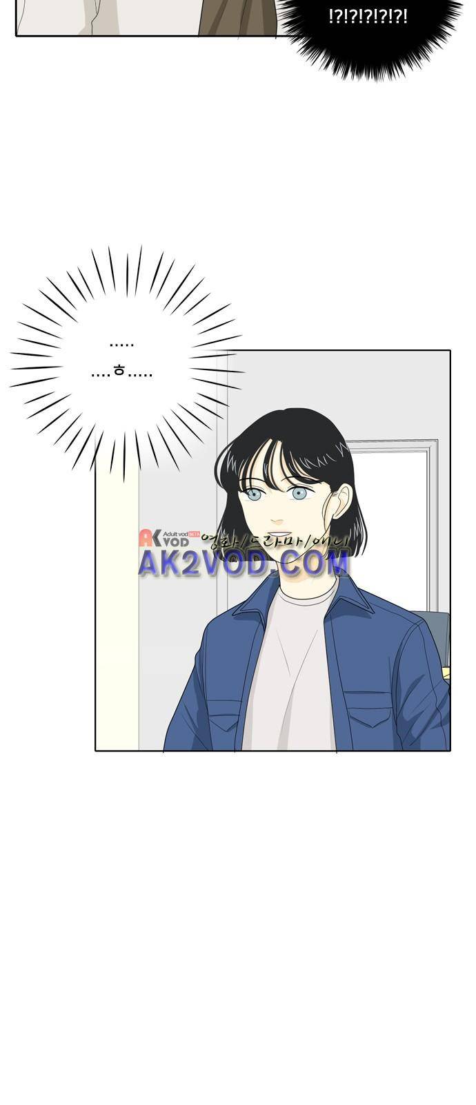간 떨어지는 동거 28화 2