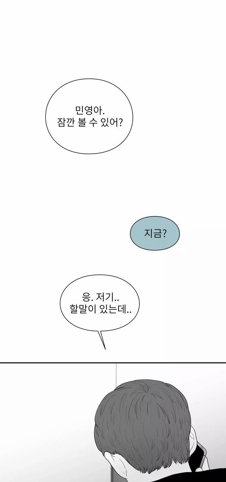 에스키스 76화 2