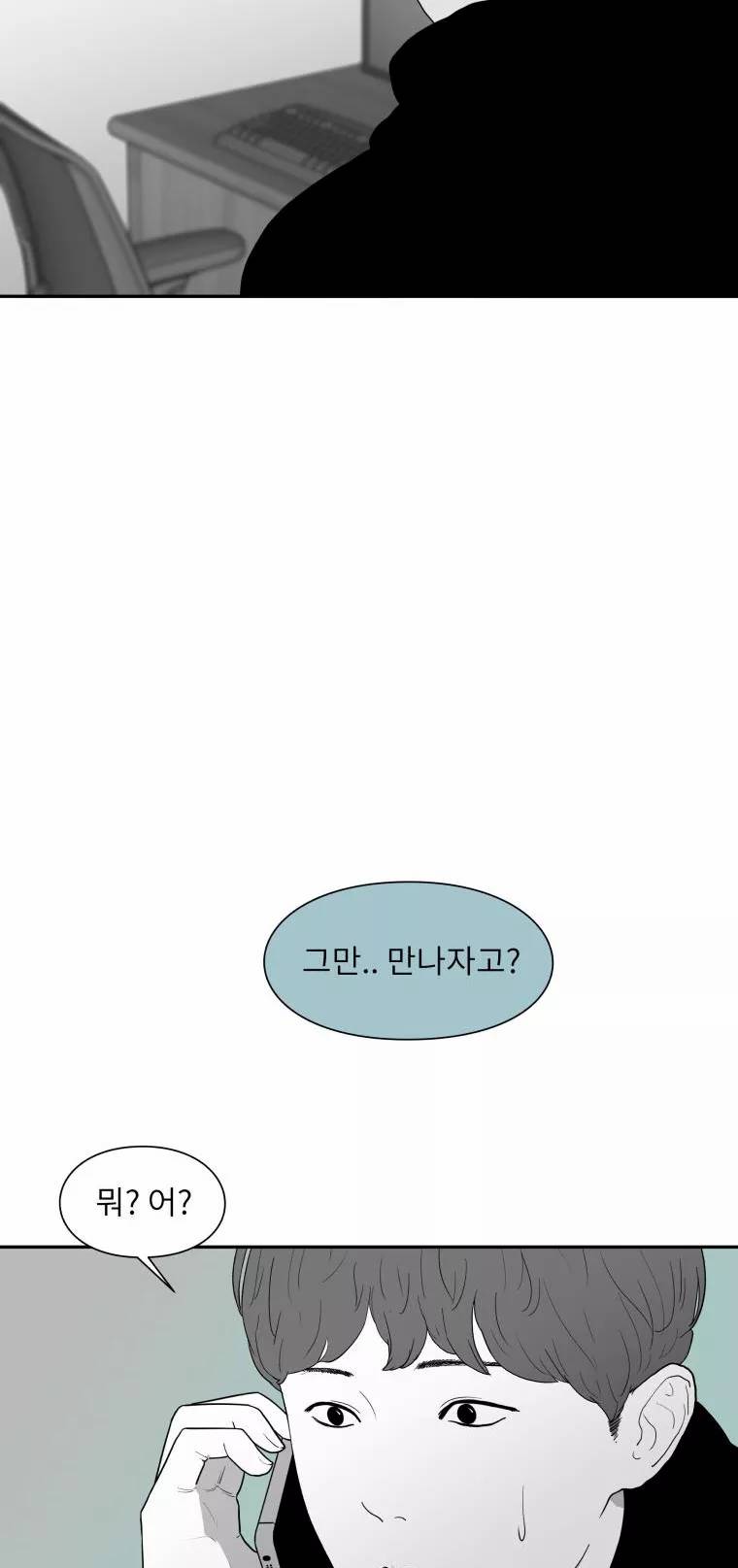 에스키스 76화 3