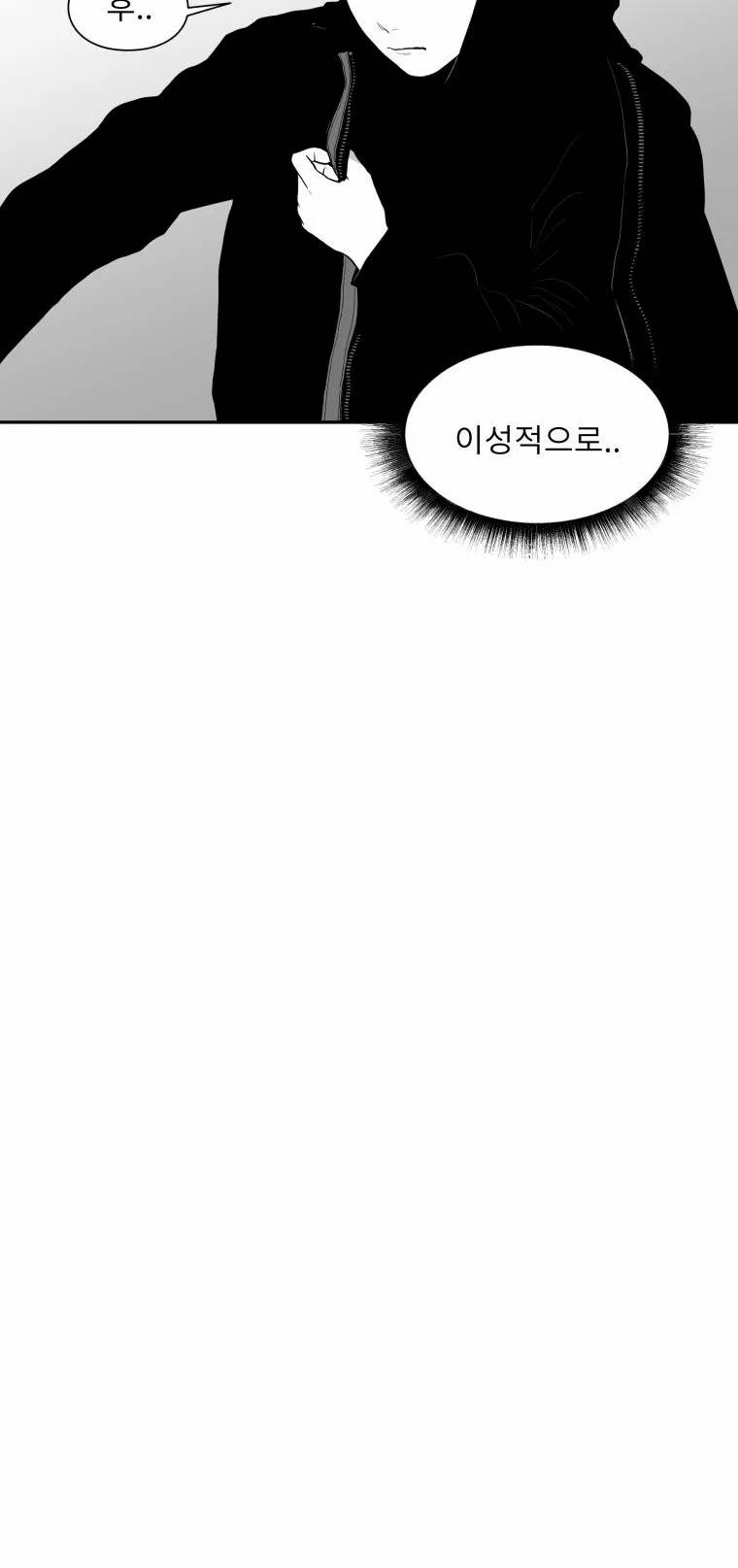 에스키스 76화 7