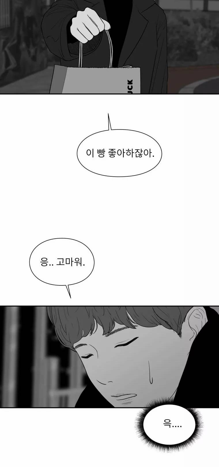 에스키스 76화 9