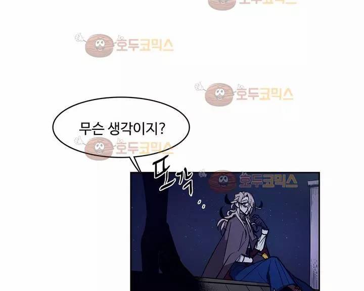 이름 없는 가게 101화 - 변수 (8) 5