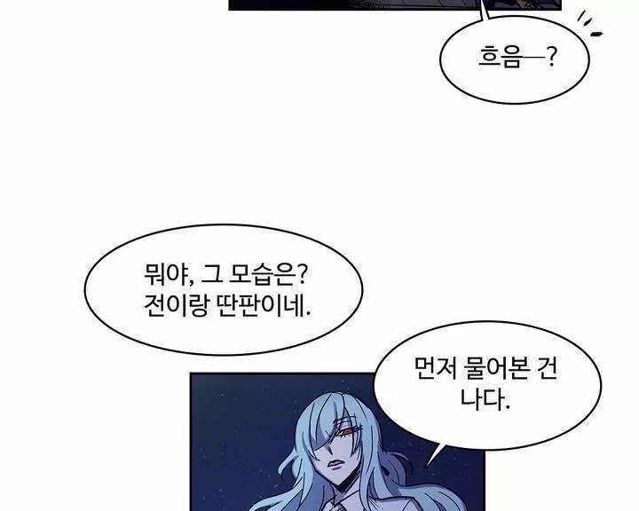 이름 없는 가게 101화 - 변수 (8) 6