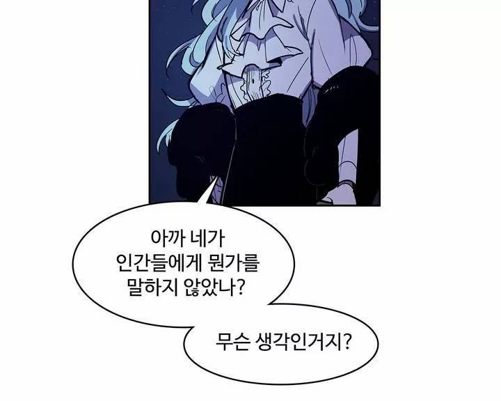 이름 없는 가게 101화 - 변수 (8) 7