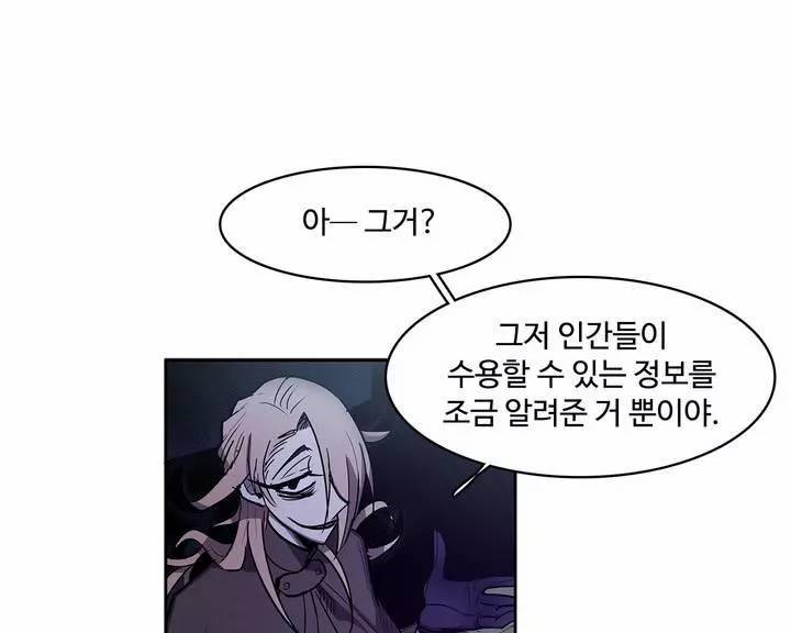 이름 없는 가게 101화 - 변수 (8) 8