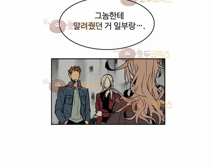 이름 없는 가게 101화 - 변수 (8) 10