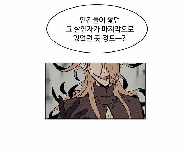 이름 없는 가게 101화 - 변수 (8) 11